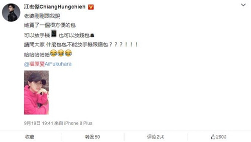 福原爱买包遭江宏杰吐槽 网友：真的是直男