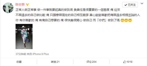 陈志朋回应T台造型：正常人做正常事