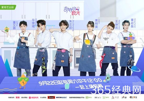 奇妙的食光宣布定档 将于9月22日开播