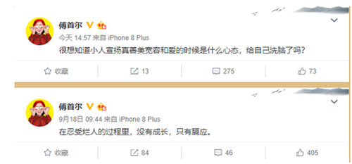 傅首尔打董婧 大腿被踹淤青 要求道歉