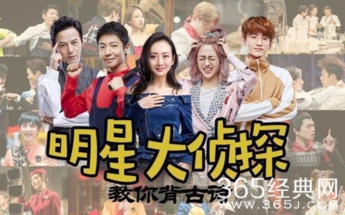 明星大侦探第四季强势回归 将于10月19日开播