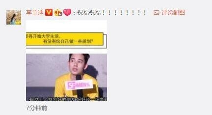 胡先煦公布恋情 李兰迪第一时间送上祝福