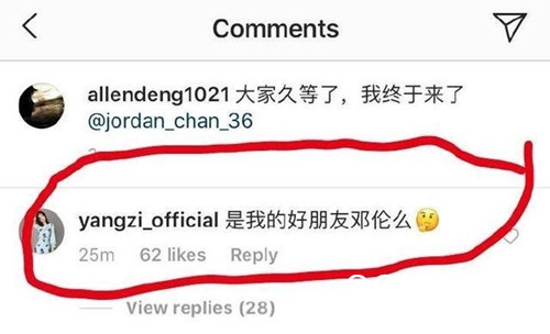 邓伦没回关杨紫ins 杨紫又取关了 双方粉丝开始互掐