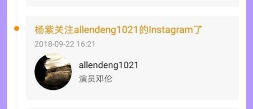 邓伦没回关杨紫ins 杨紫又取关了 双方粉丝开始互掐