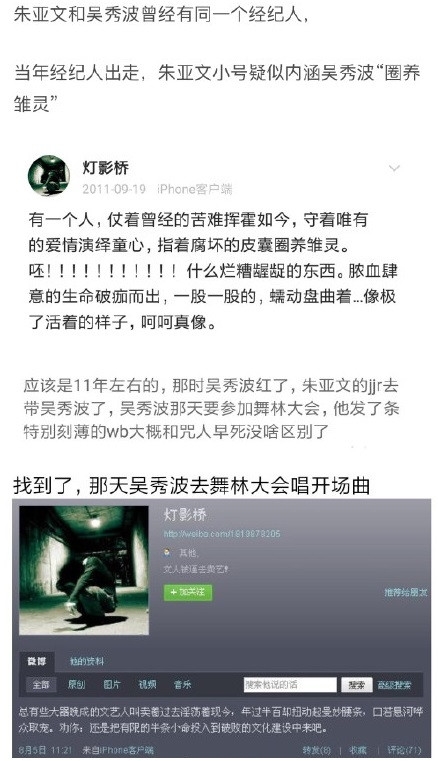 陈昱霖曝与吴秀波7年地下情 指控对方玩弄感情