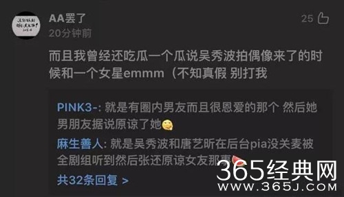 唐艺昕牵扯吴秀波事件 这个瓜张若昀知道 还原谅了女友