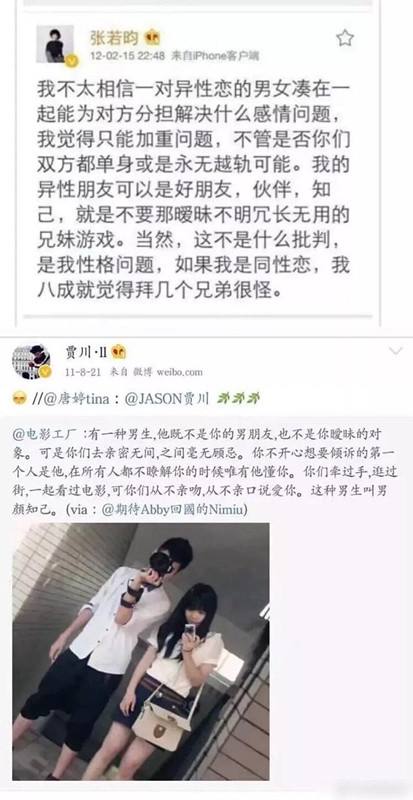 唐艺昕贾川关系揭秘 不止经纪人这么简单