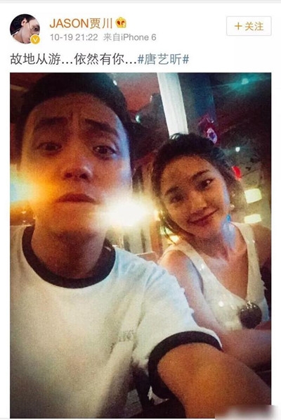 唐艺昕贾川关系揭秘 不止经纪人这么简单