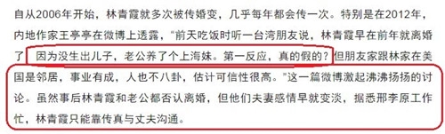 网曝林青霞已经离婚 因无法忍受丈夫有新欢