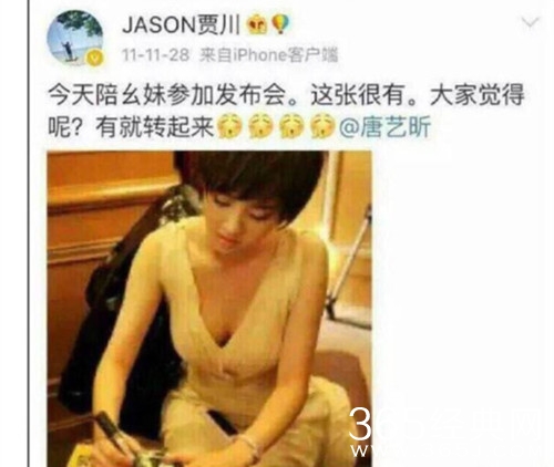 唐艺昕贾川关系揭秘 不止经纪人这么简单