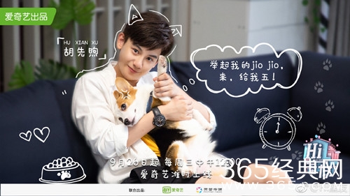 Hi室友小萌狗小hi来袭 陪伴嘉宾走进室友生活