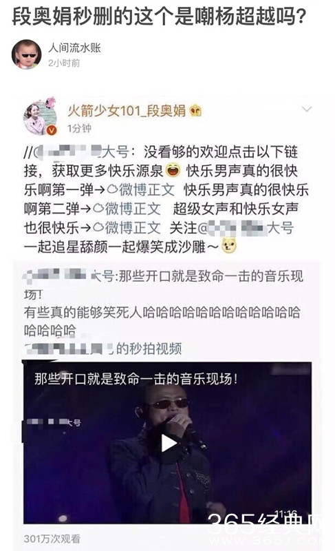 段奥娟秒删车祸现场微博 疑似暗讽杨超越