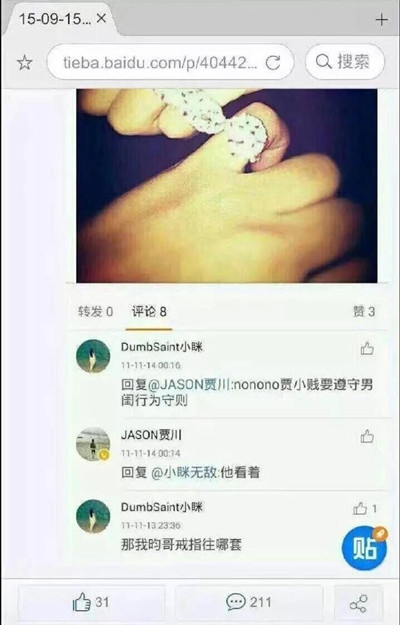 唐艺昕贾川关系揭秘 不止经纪人这么简单