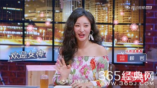 心动的信号柳岩居然来了 自曝倒追编导遭婉拒