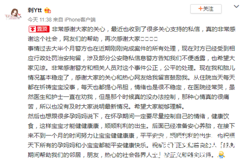 saya事件孕妇发声 称已经完成案件的所有处理