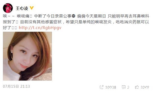 王心凌晒药单 称过药丸人生 粉丝十分心疼