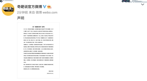 董婧就与傅首尔发生冲突一事道歉 称由于激动难平