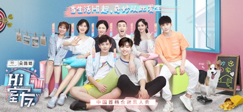 Hi室友疑似抄袭韩版节目 有多处相似的地方