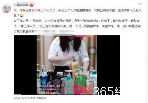 施华蔻给朱一龙道歉 工作人员曾吐槽其又老友丑