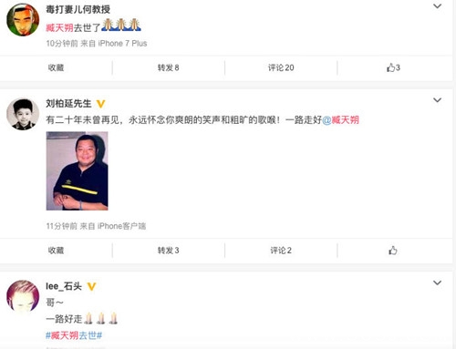 摇滚歌手臧天朔去世 众多好友发文悼念