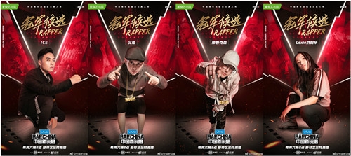 中国新说唱冠军诞生 是逆风翻盘的他？