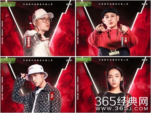 中国新说唱全国三强诞生 刘柏辛止步四强