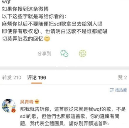 吴青峰微博发文怼粉丝 此事和张碧晨有关？