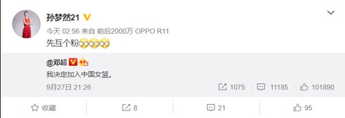 邓超加入女篮遭拒 原因亮了 网友调侃：当那个篮球