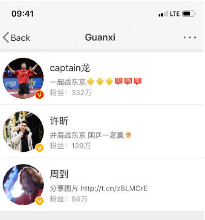 张继科取关刘国梁 原因惹热议 让人摸不着头脑