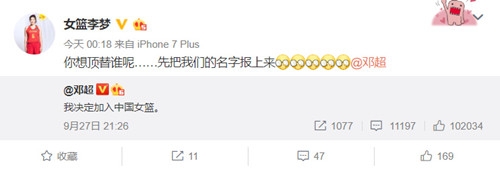邓超加入女篮遭拒 原因亮了 网友调侃：当那个篮球