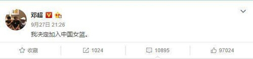 邓超加入女篮遭拒 原因亮了 网友调侃：当那个篮球