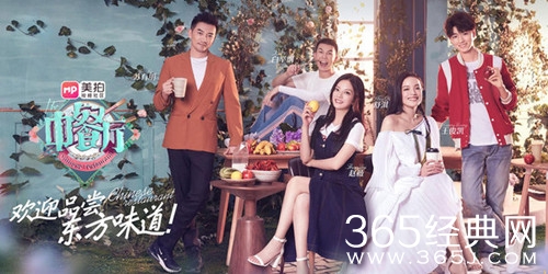 中餐厅2第十一期延迟播出 将于9月30日播出