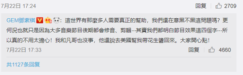 邓紫棋晒与吴亦凡合影 两人的关系大揭秘