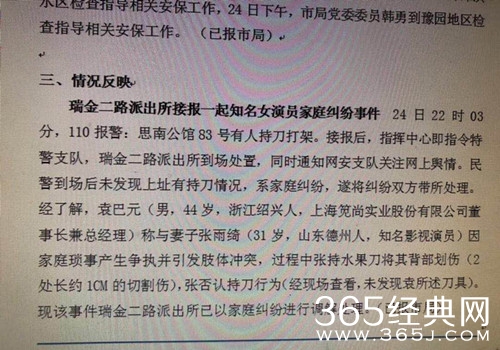 中介证实张雨绮离婚后搬家 每月租金27万 着实很有钱