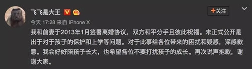 臧鸿飞净身出户 离婚原因被扒 疑似出轨