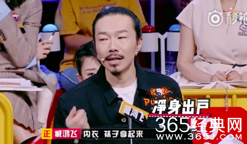 奇葩说5臧鸿飞回应离婚净身出户 三句话引得哄堂大笑