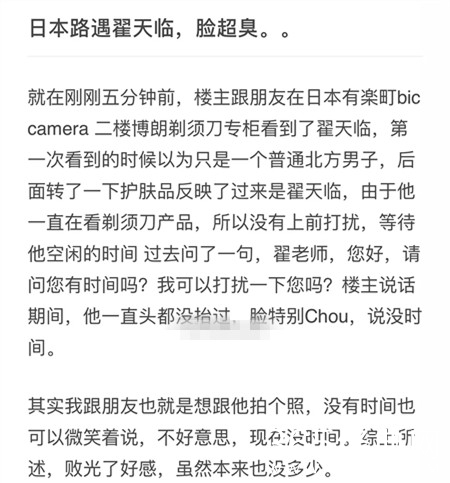 翟天临回应臭脸传闻：我不是卖笑的，可以不喜欢我