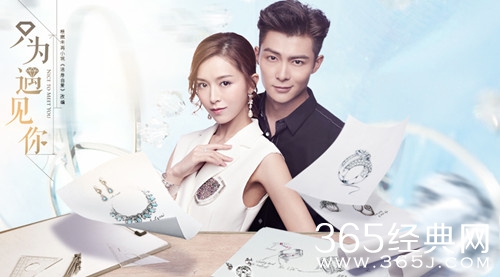 最夯剧集社159：《因为遇见你》姊妹篇《只为遇见你》来袭，女主文咏珊，男主是他