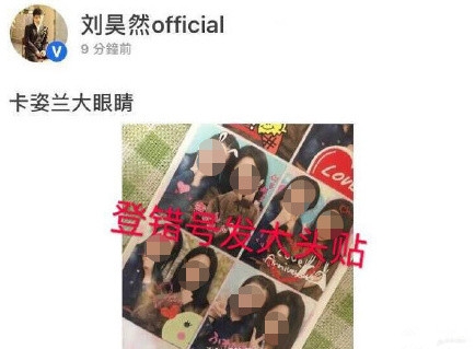 刘昊然工作室道歉 曾出现一系列工作失误