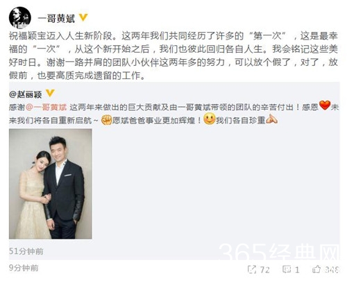 赵丽颖宣布与经纪人结束合作 因要处理私人事务？