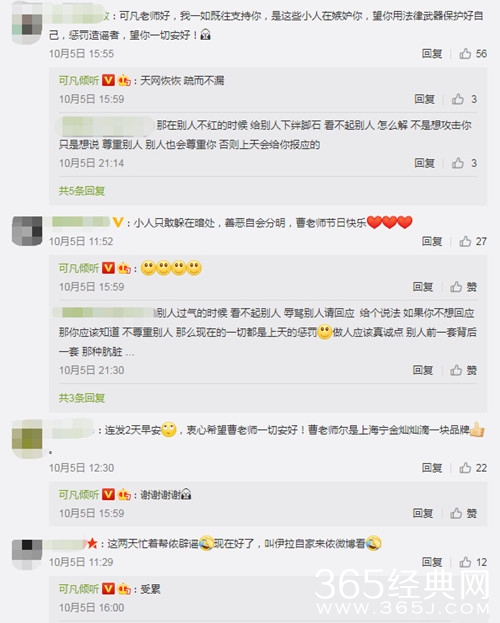 网曝曹可凡自杀身亡 最早打破传闻的竟是本人