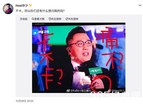 华少回应发胖 曾被调侃戒指卡手了痛不痛？