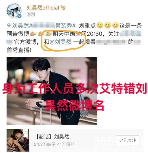 刘昊然工作室道歉 曾出现一系列工作失误