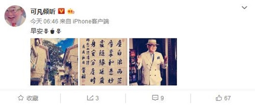 网曝曹可凡自杀身亡 最早打破传闻的竟是本人