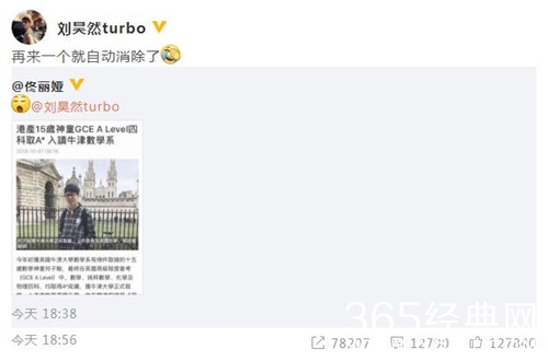 刘昊然撞脸对象何子骏资料介绍