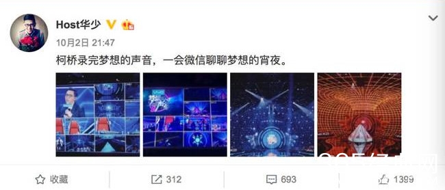 花少回应发胖 发胖原因曝光 和饮食有关