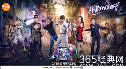 湖南卫视新综艺快乐哆唻咪来袭 每周六晚约起