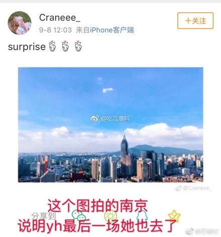 乐华方否认朱正廷女友传闻 称这些均为捏造