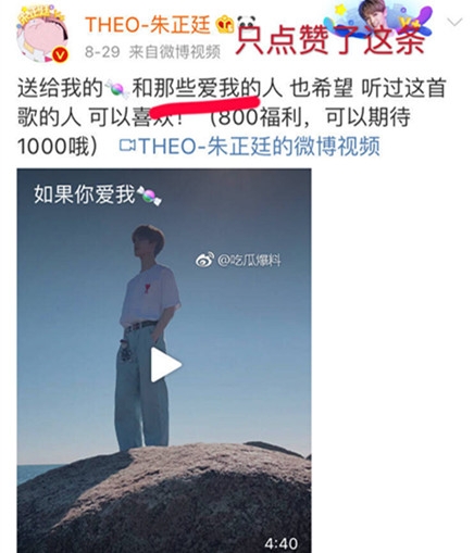 朱正廷被扒出了女朋友 恋情疑似曝光