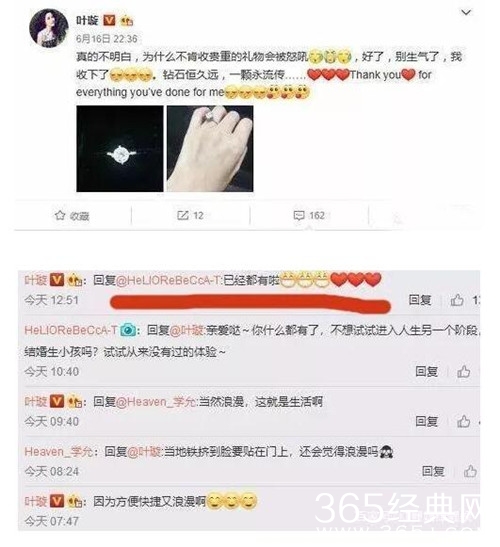 叶璇自曝新男友是清华高材生 称自己很幸福